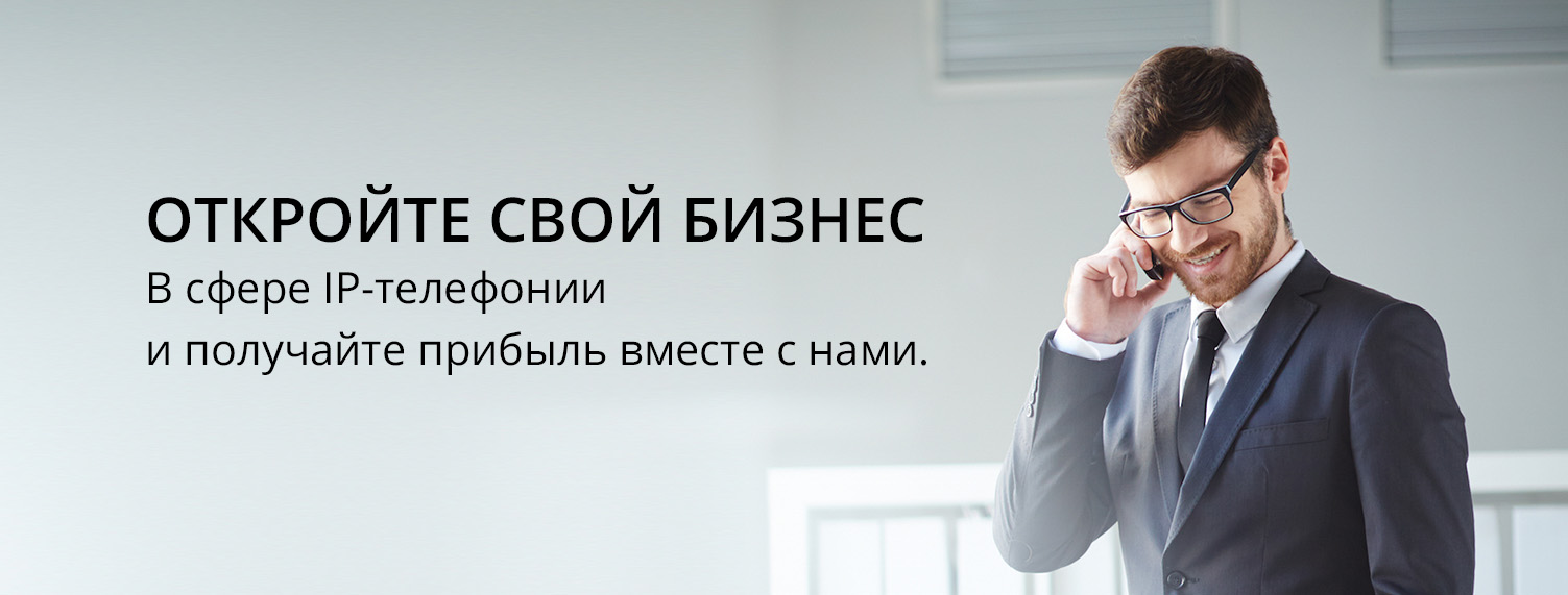 Откройте свой бизнес